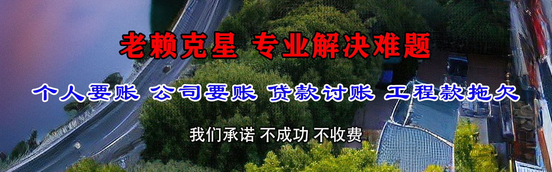 沙县要账公司