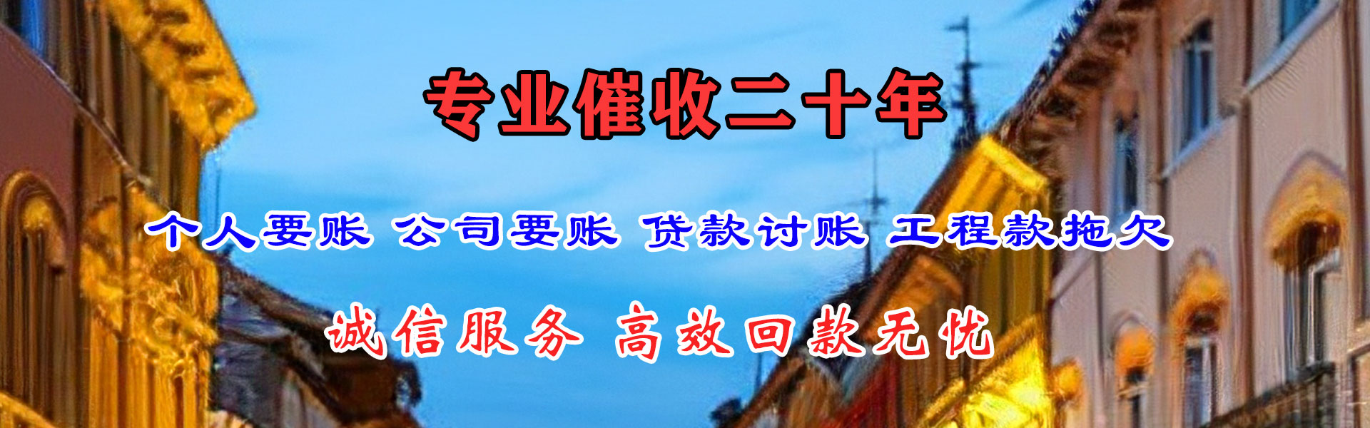 沙县追债公司